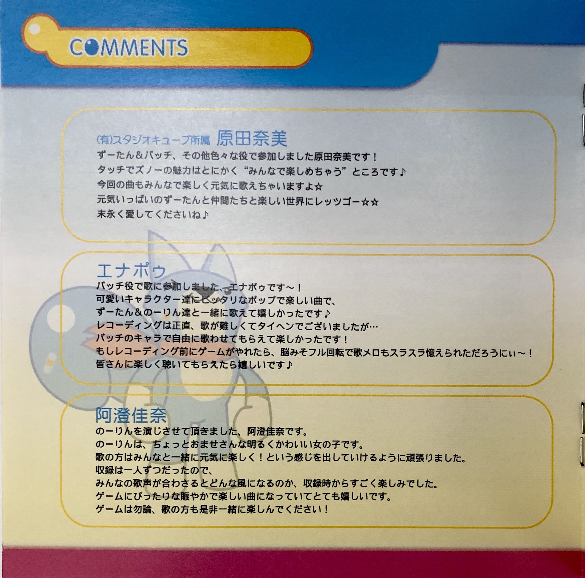 大きさ、音量は吠えろクーガ以上　しかし感度、音質は？ サンヨー　DJ5000 TOUCH de ZUNO ORIGINAL SOUNDTRACK (2008) MP3 - Download